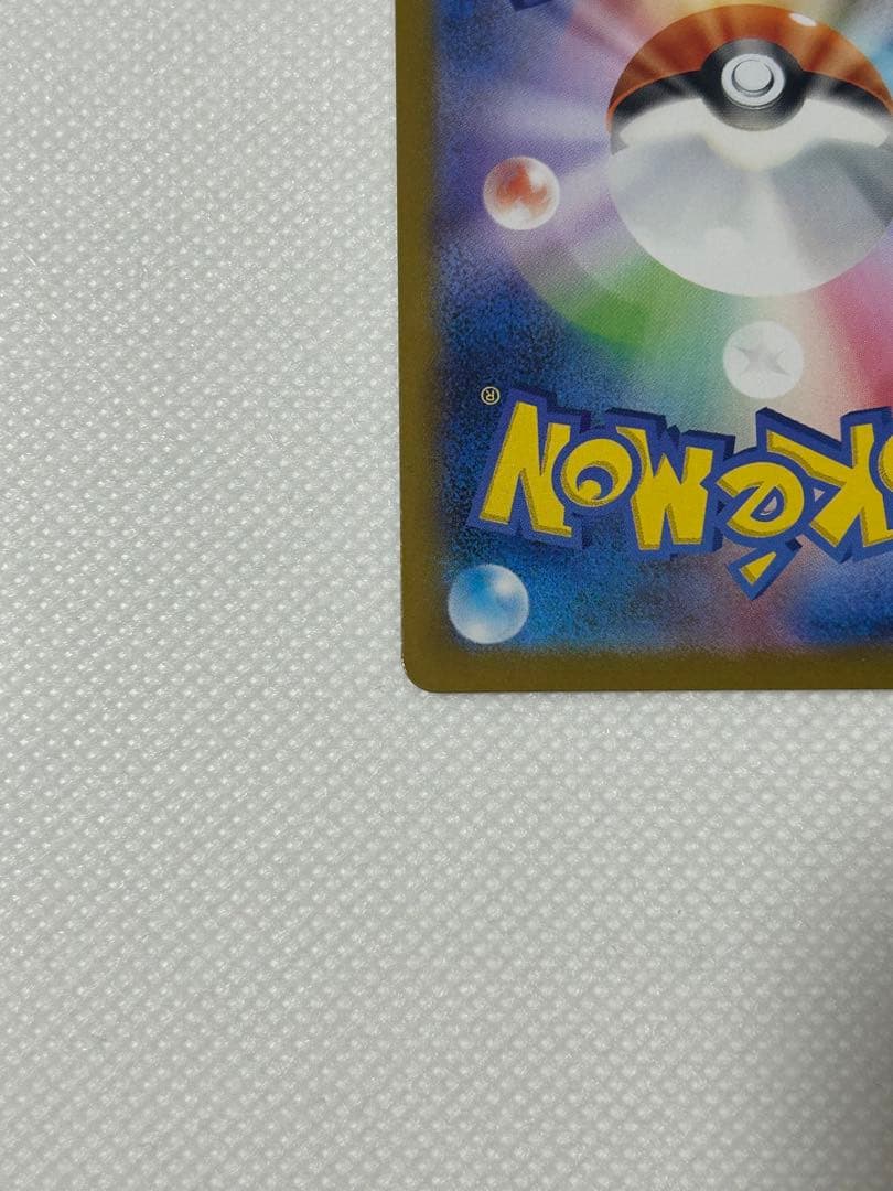 ポケモンカード　メガリザードンX MUR