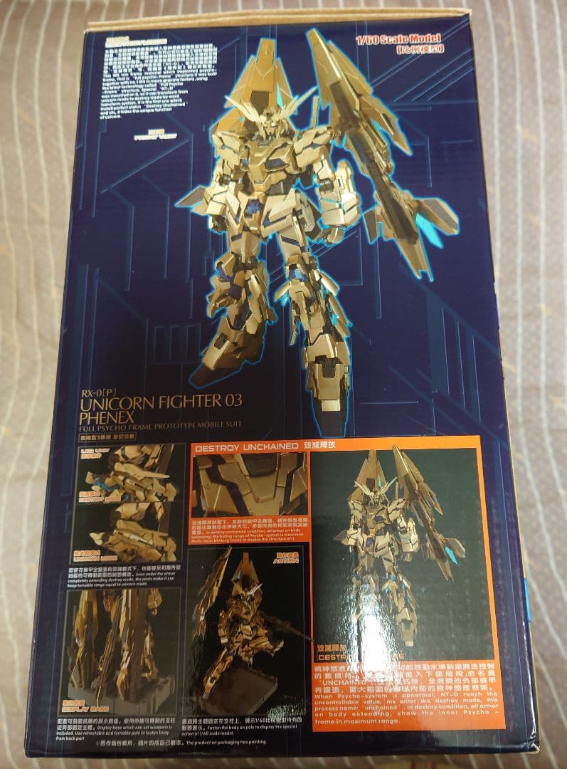 【未組立】1/60ＰＧ　ユニコーンガンダム03 フェネクス+LEDライ
