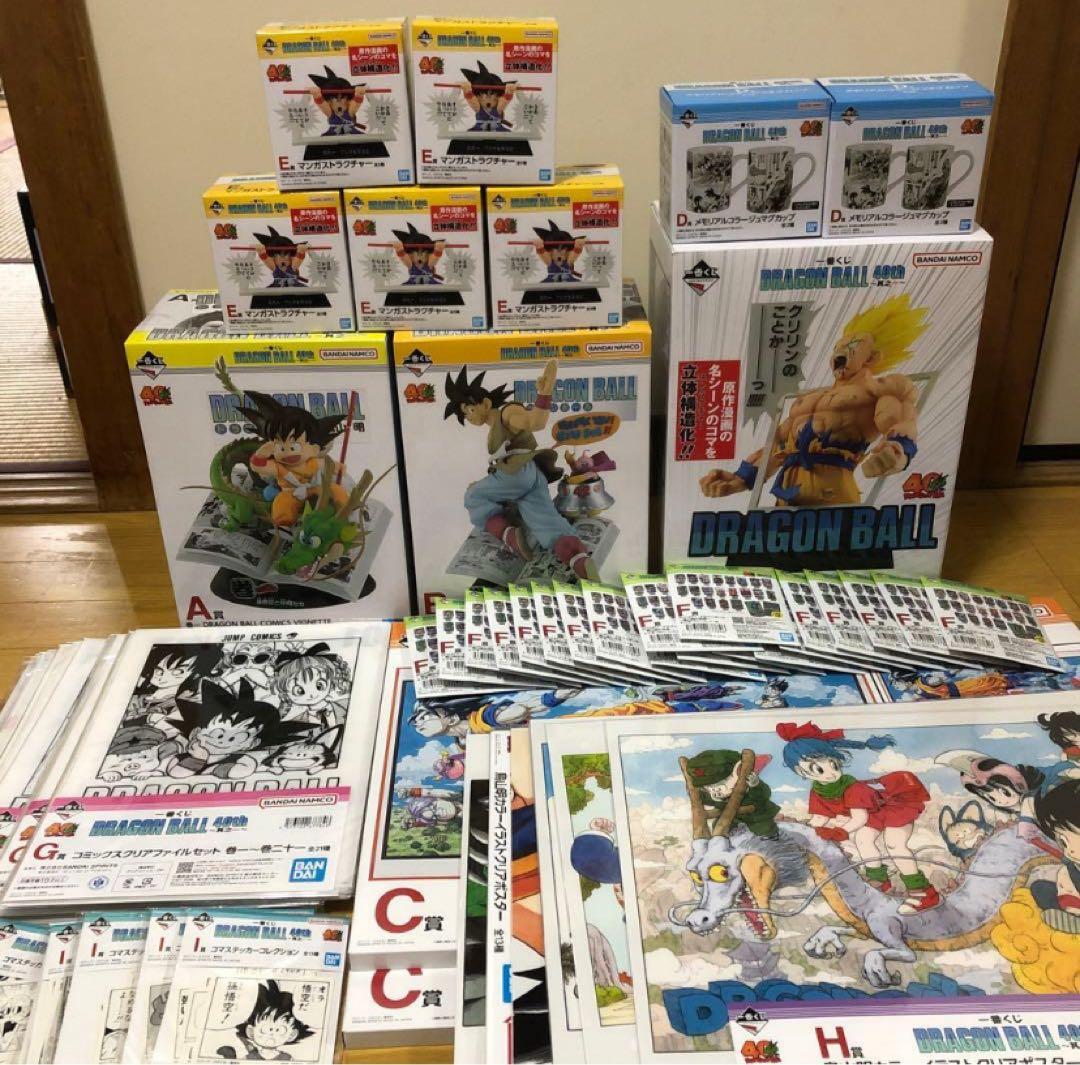 一番くじドラゴンボール　A賞〜I賞 ラストワン賞 フルコンプセット