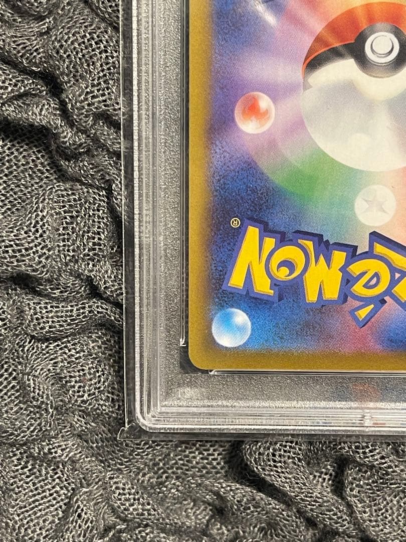 【PSA10】ふりそで SR s11a 082/068 白熱のアルカナ