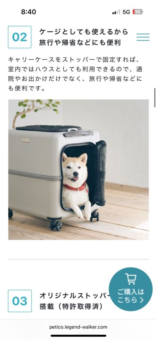 PETICO ペットキャリーMサイズ スーツケース型 犬猫用 中型犬OK
