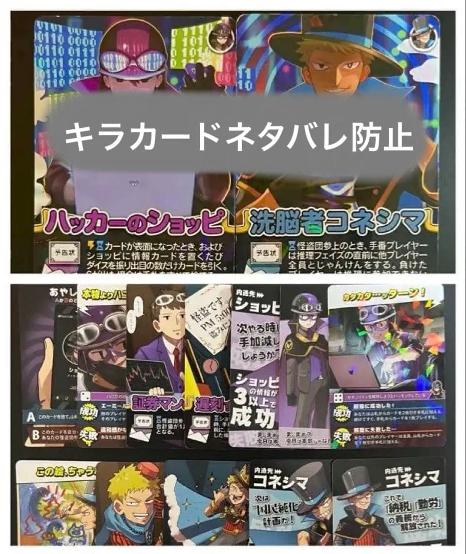 【カードまとめ売り】主役は我々だ！キラカード3枚/ノーマルカード11枚/