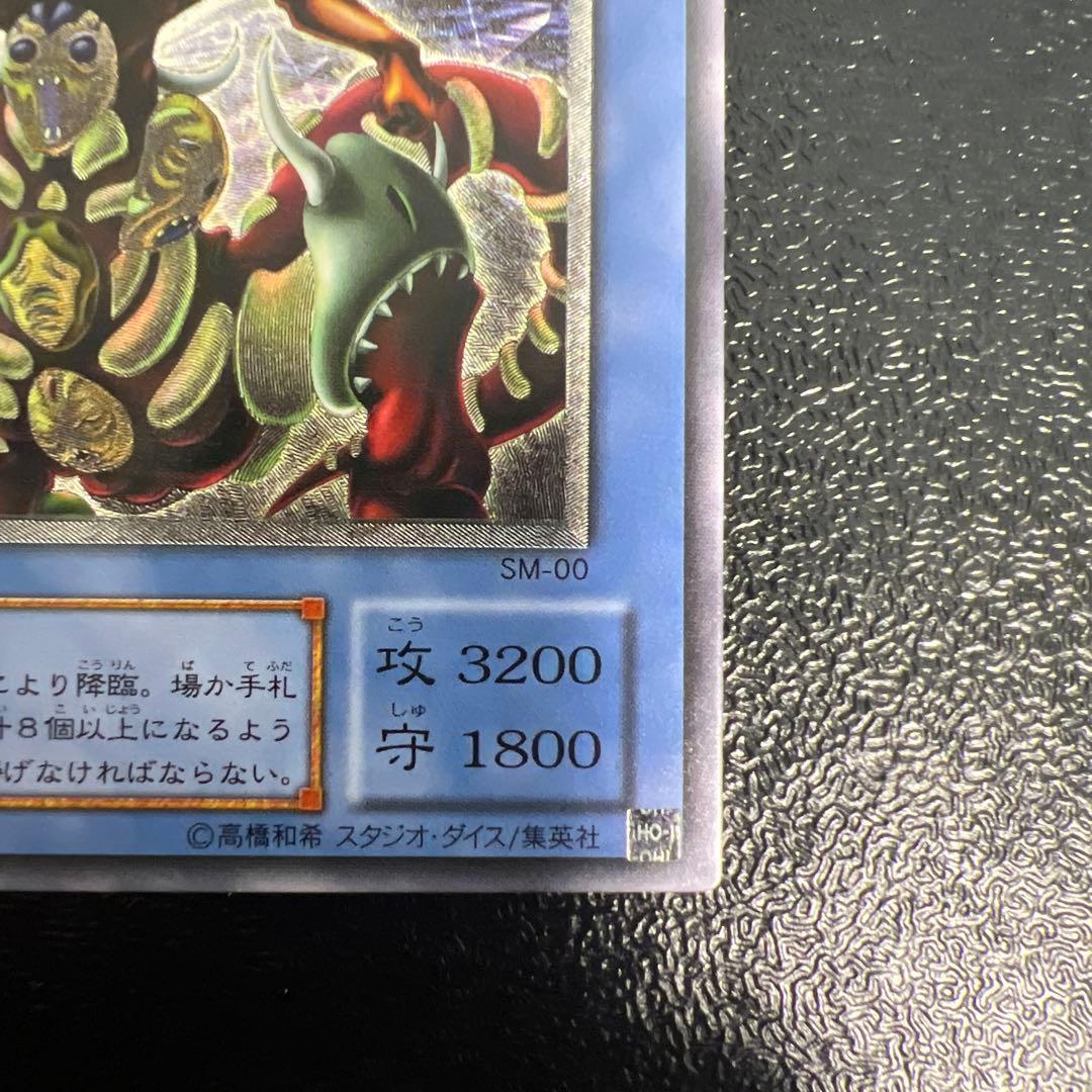 仮面魔獣マスクドヘルレイザー　レリーフ　アルティメットレア