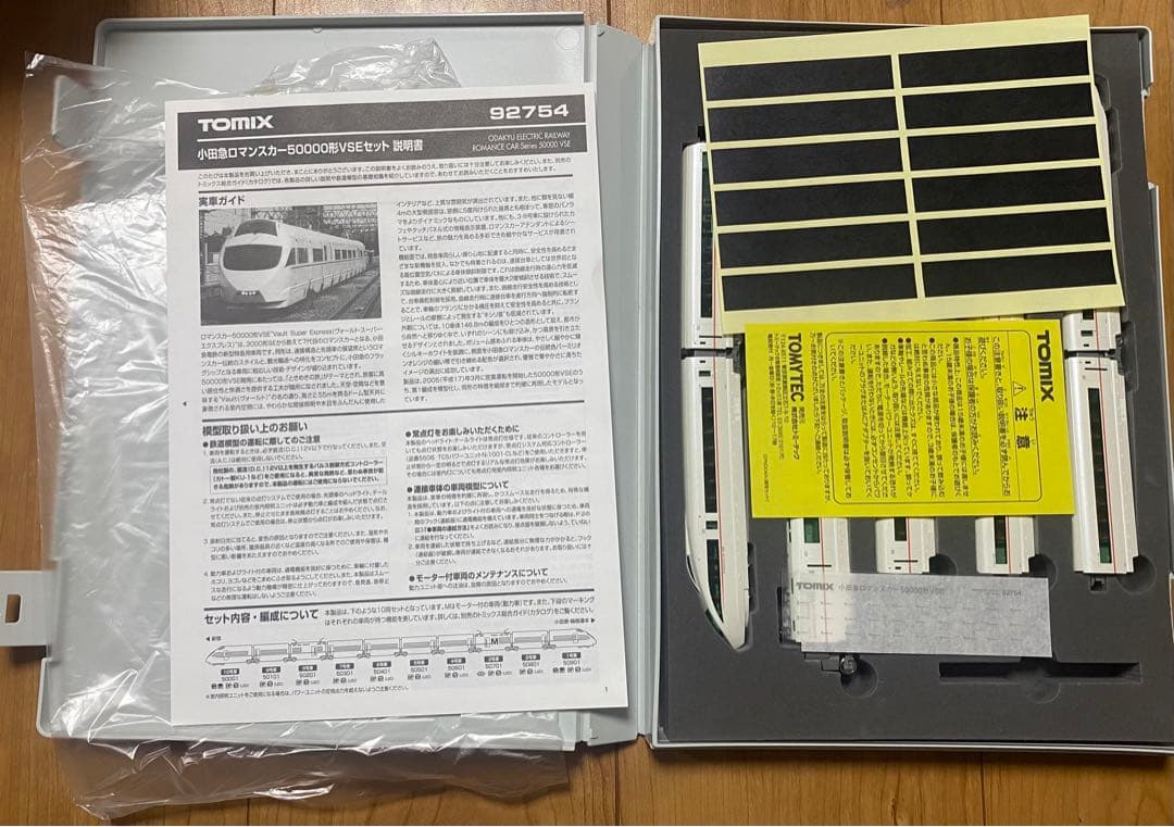 TOMIX 92754 小田急ロマンスカー 50000形 VSE セット