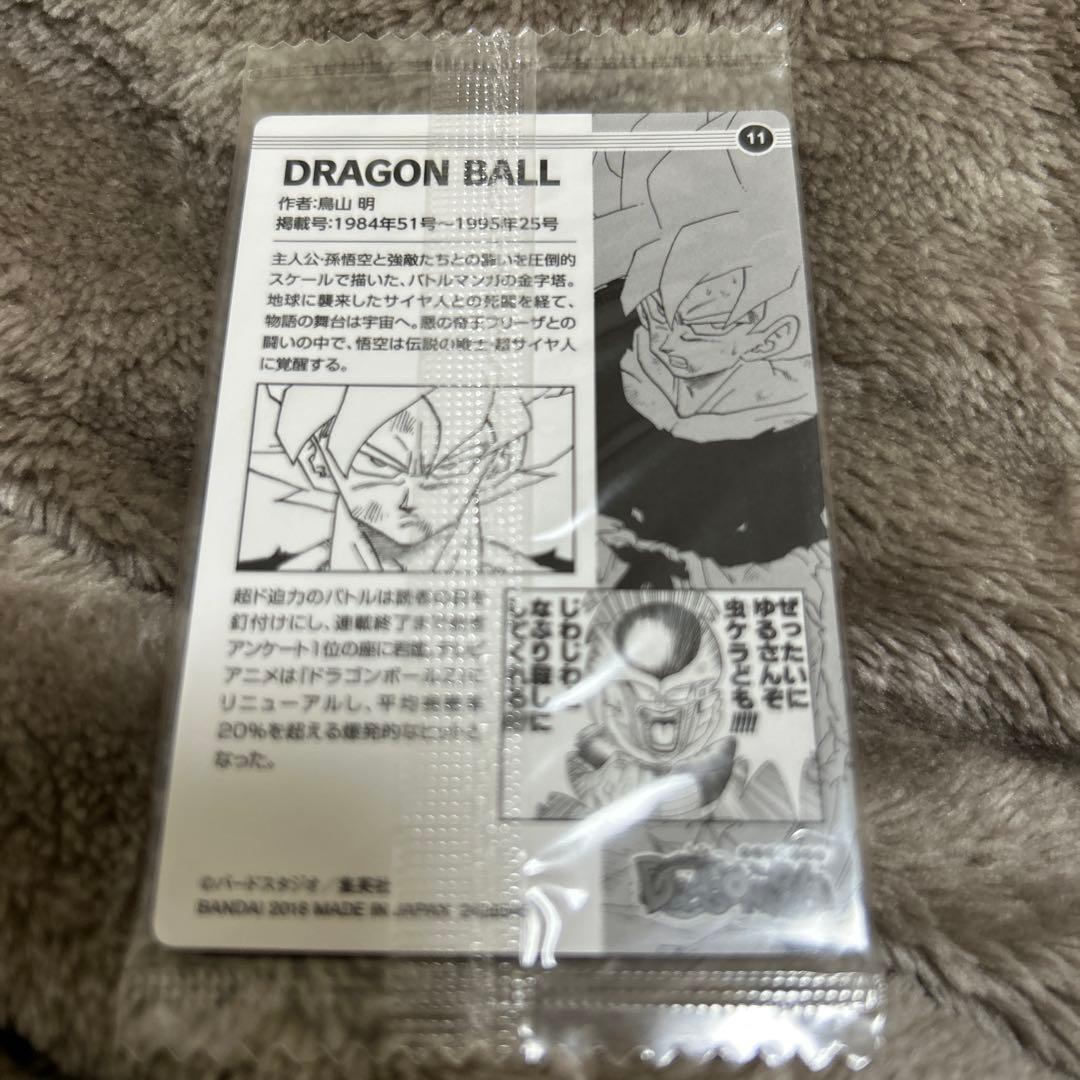 ジャンプ展　ウエハース　カード　ドラゴンボール