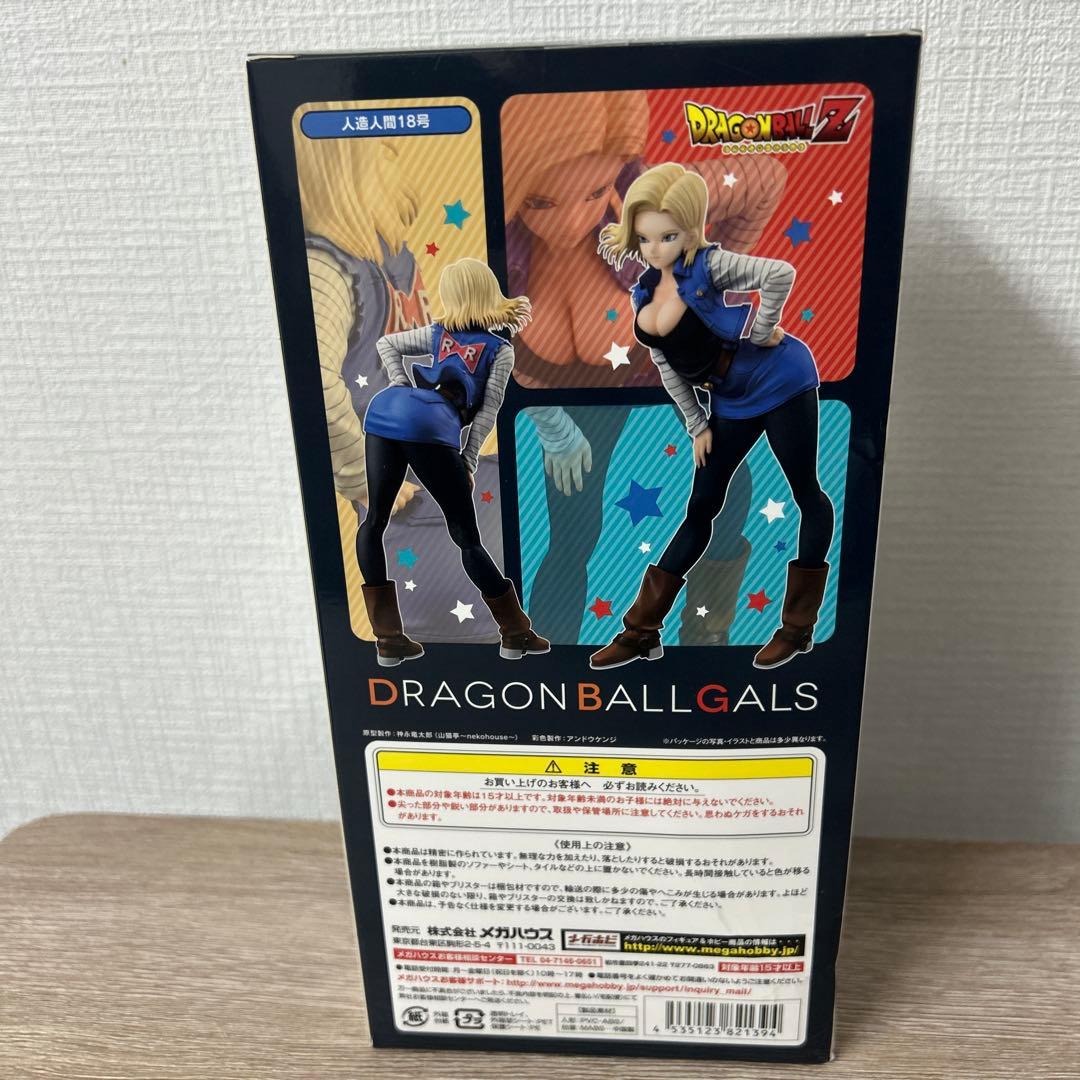 ドラゴンボールギャルズ ドラゴンボールZ 人造人間18号 フィギュア