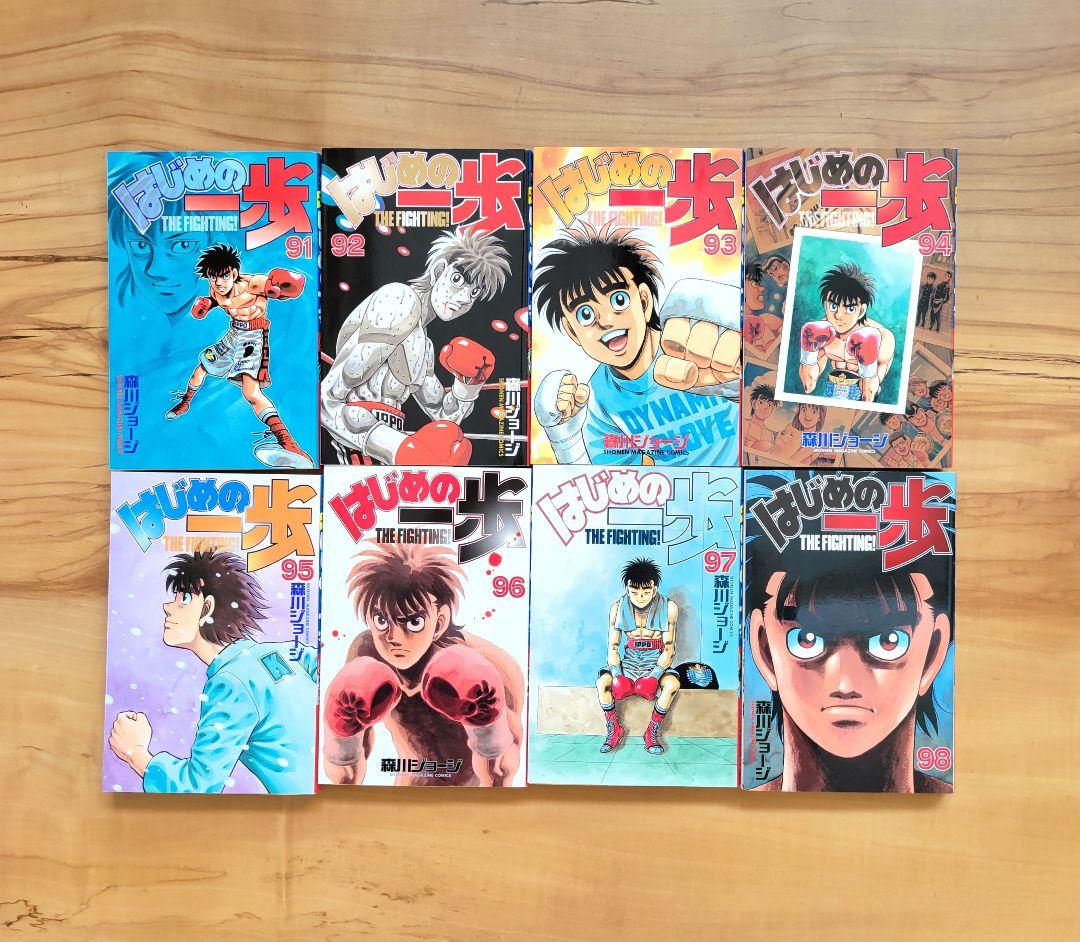 漫画　はじめの一歩（1～98巻）森田ジョージ　講談社