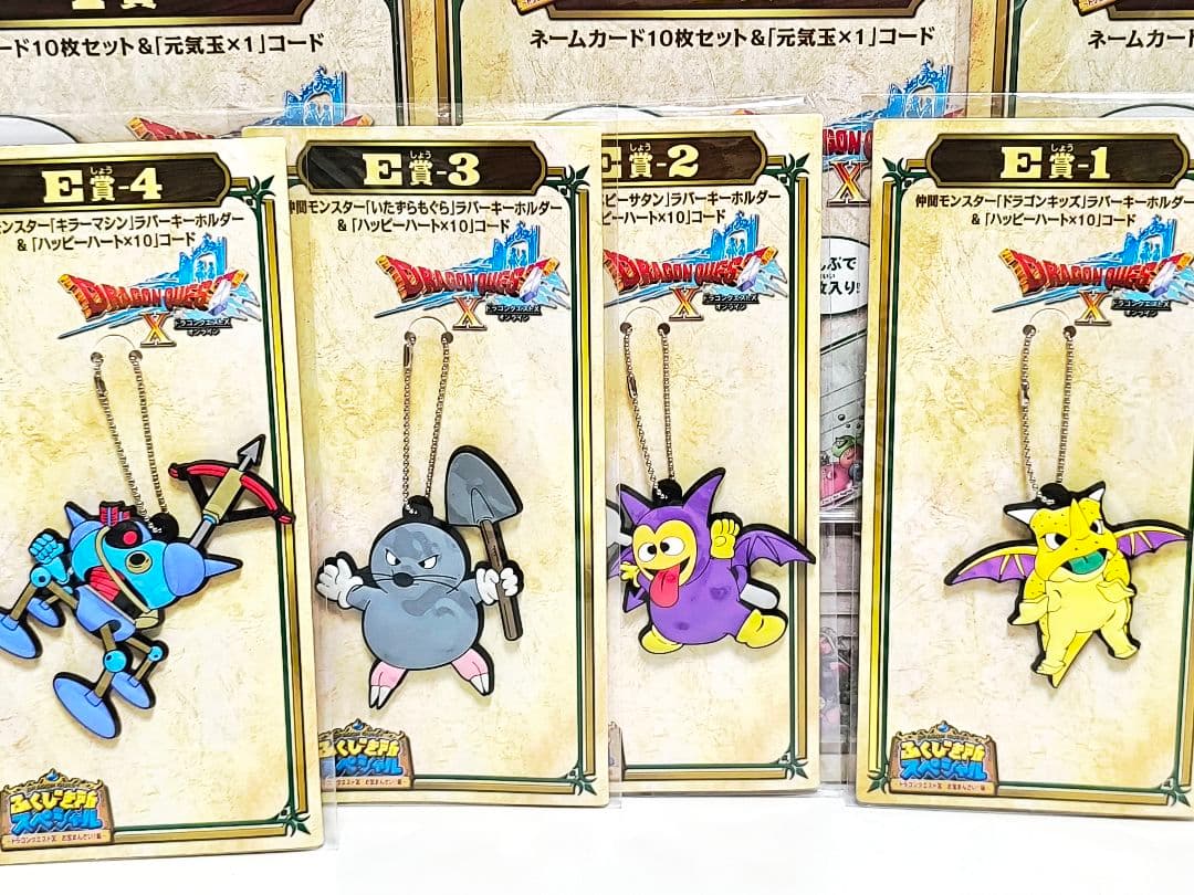 ドラゴンクエスト DQ ドラクエ ふくびき所 まとめ売り 未使用 未開封品