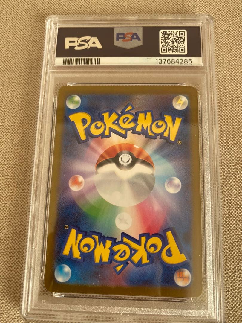 レシラムex BWR SV11W ホワイトフレア 174 PSA10