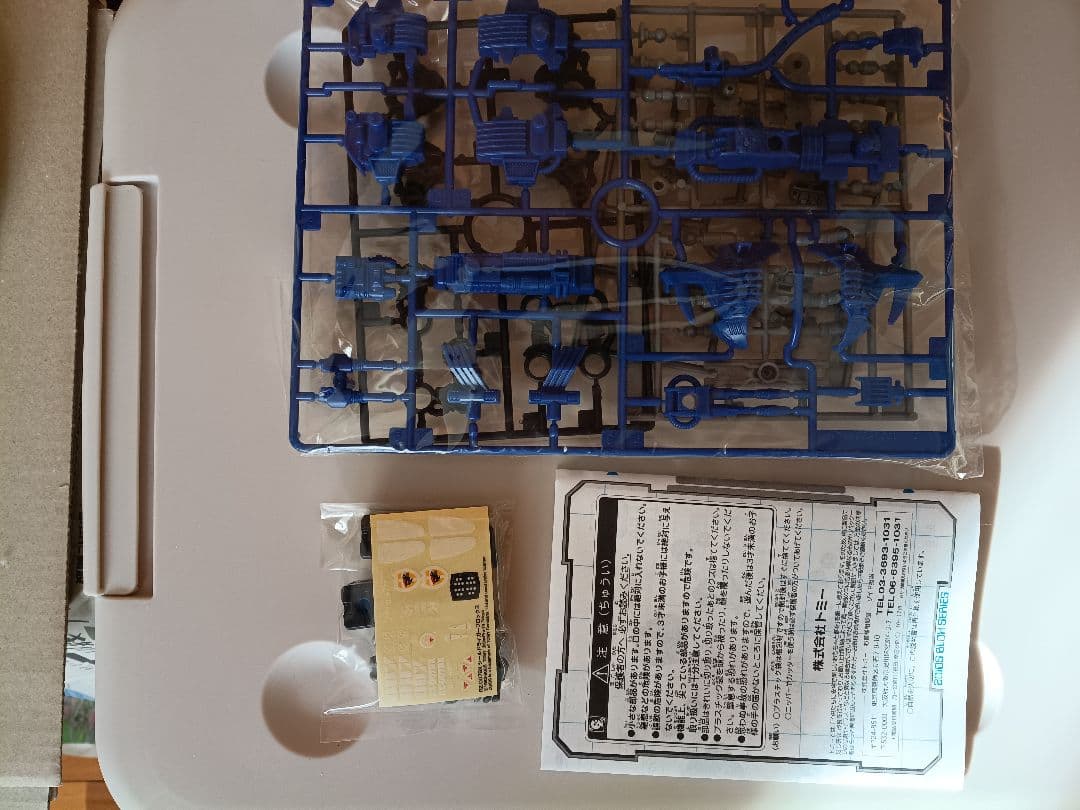 RZ-007BX シールドライガー・ブロックス＆サウロナイツ　ゾイド