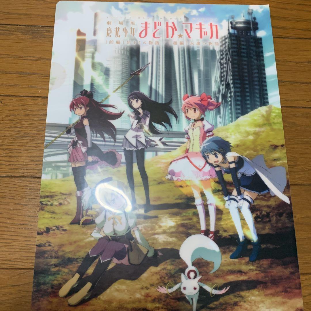 魔法少女まどか☆マギカ　クリアファイル　5点セット