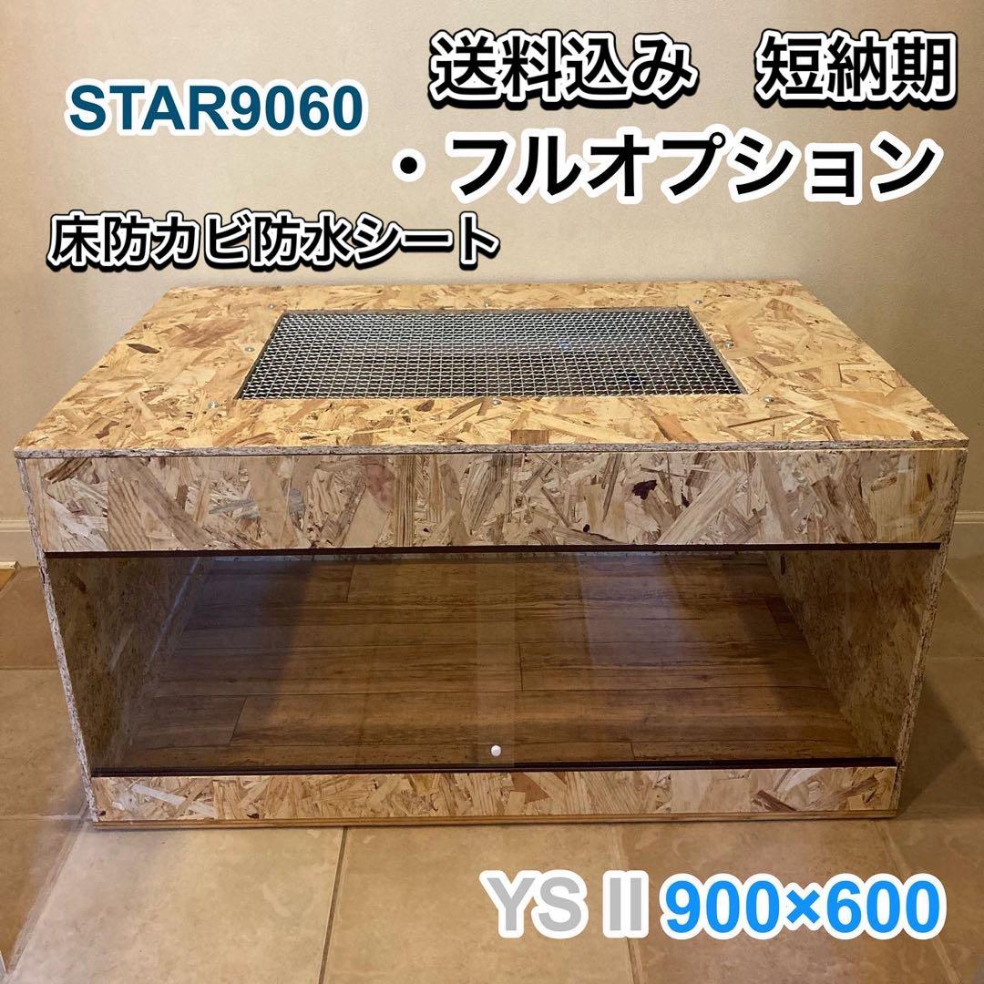 れいたん　900×600 右のみ