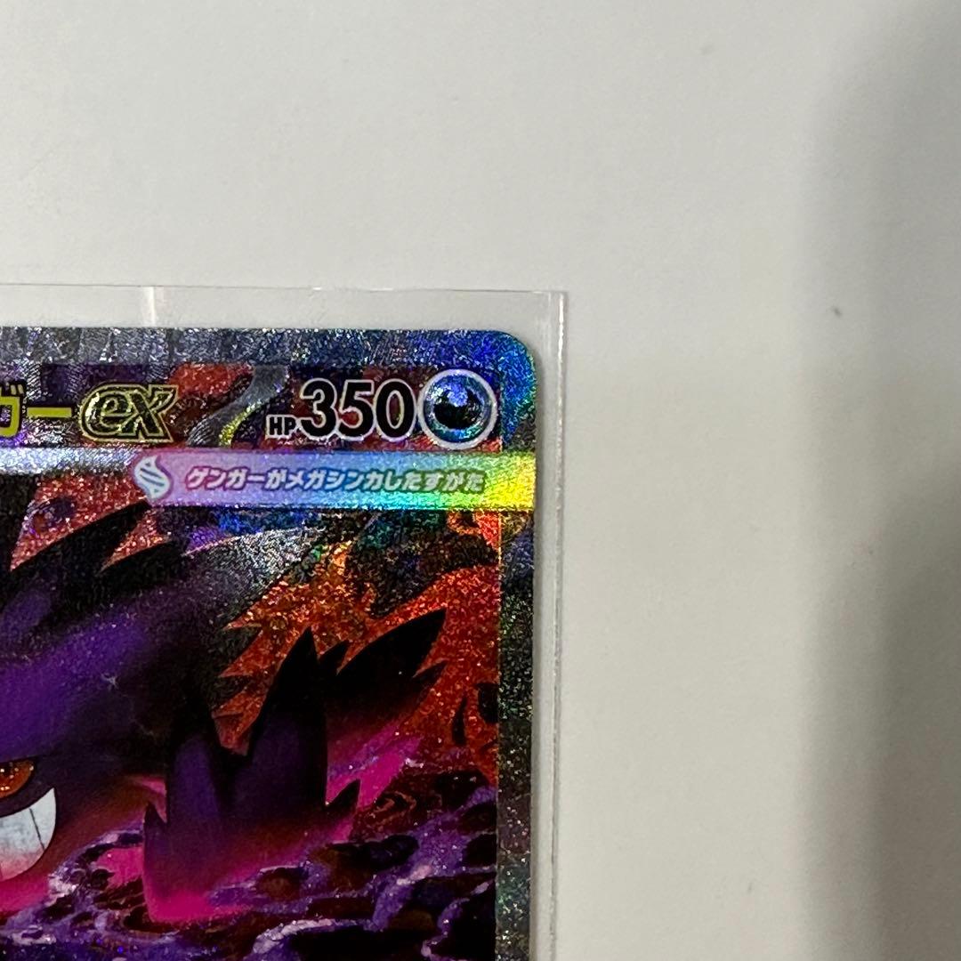 ま*ん様 ポケモンカード MEGAドリームex メガゲンガーex SAR
