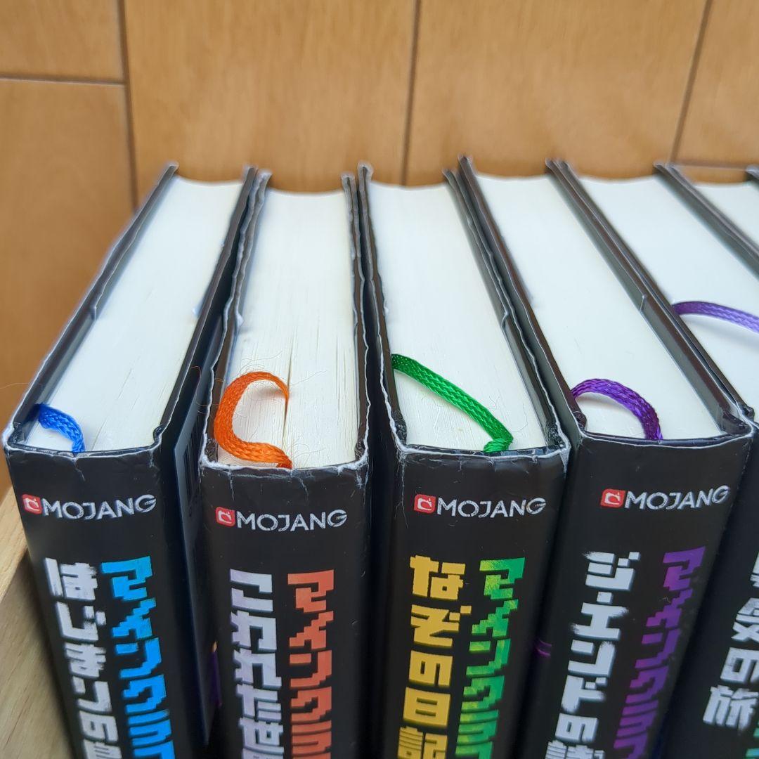 マインクラフト　小説　14冊セット！　送料無料！！