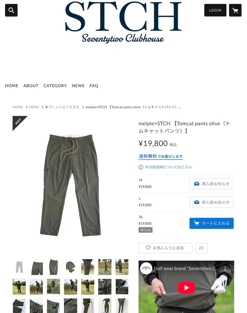 STCH Tomcat pullover & pants セット /L