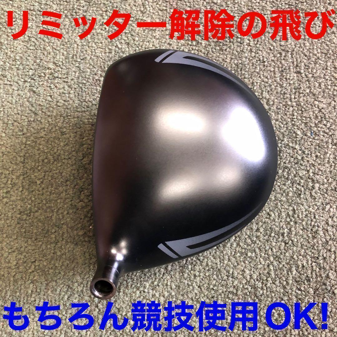 高反発加工&ドラコン最多勝利で G440 Qi35 より飛ぶ CBR ブラック2
