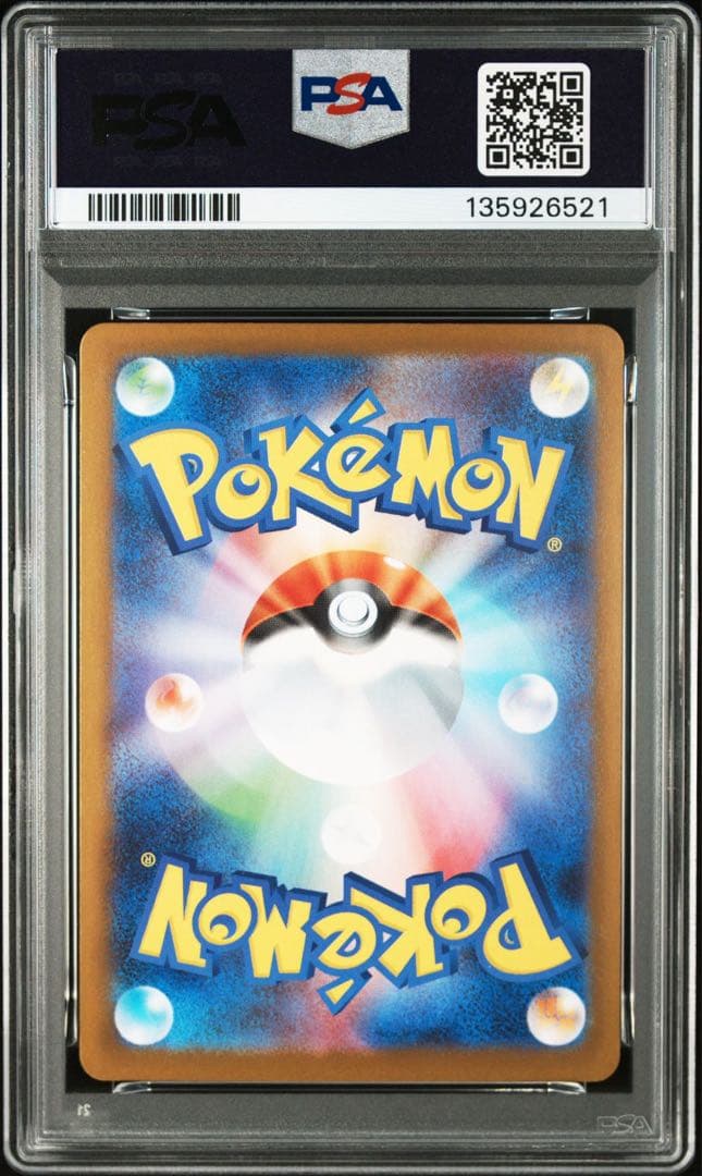 psa10 メガサーナイトex SAR psa10 3連番　ポケカ　値下げ不可