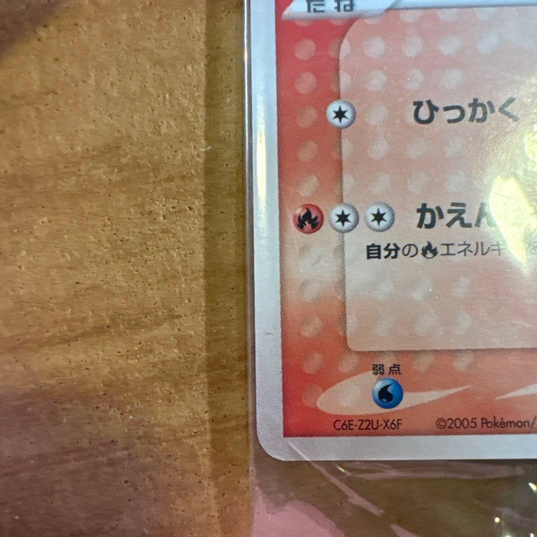 ポケモンカード　プロモ　ポケパークのアチャモ