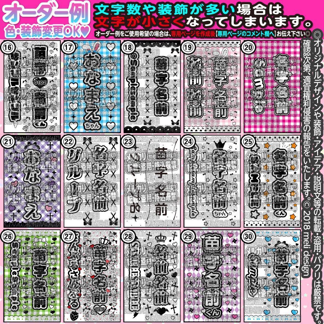 ⑅♡キンブレシート オーダー♡⑅スピード作成໒꒱(ᐡ•͈ ·̫ •͈ᐡ )/15