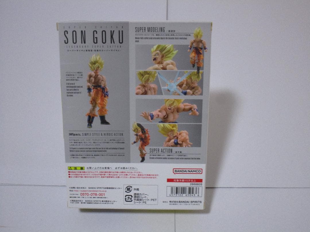 【未開封】S.H.フィギュアーツ ドラゴンボール 孫悟空 伝説のスーパーサイヤ人