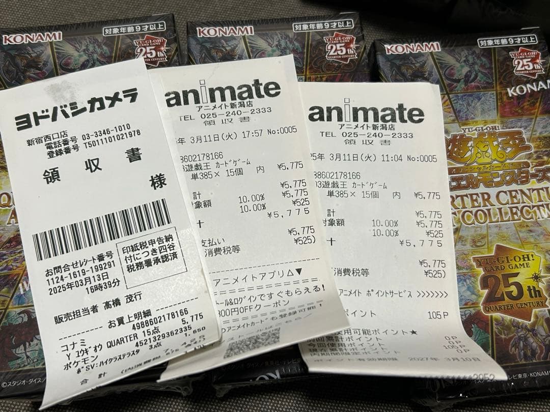し*う様 購入レシートあり　遊戯王OCG 未開封BOXまとめ売り　引退