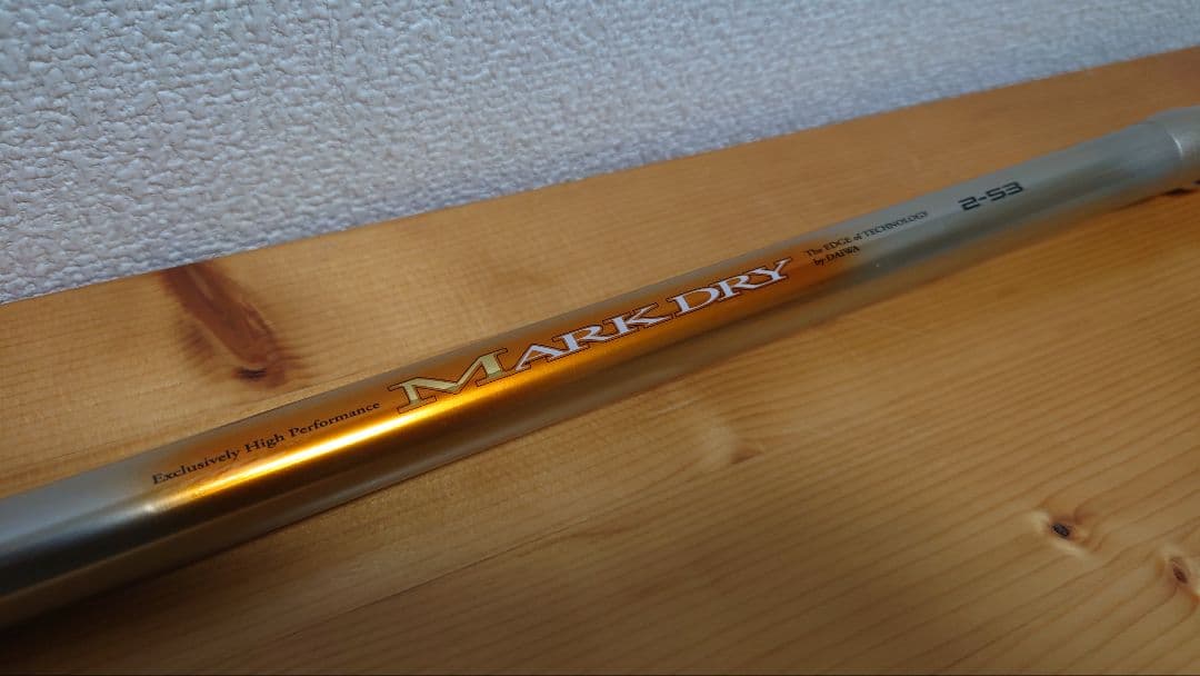 DAIWA　インターライン磯竿　マークドライ　2号-53