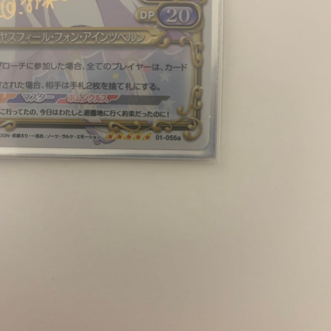 プレシャスメモリーズ　イリア