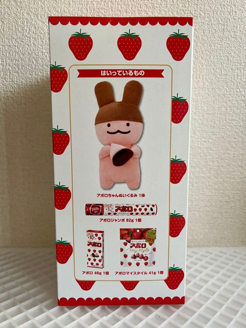 新品未開封⭐︎アポロちゃん　55周年Amazon限定　ぬいぐるみ　アポロチョコ入り