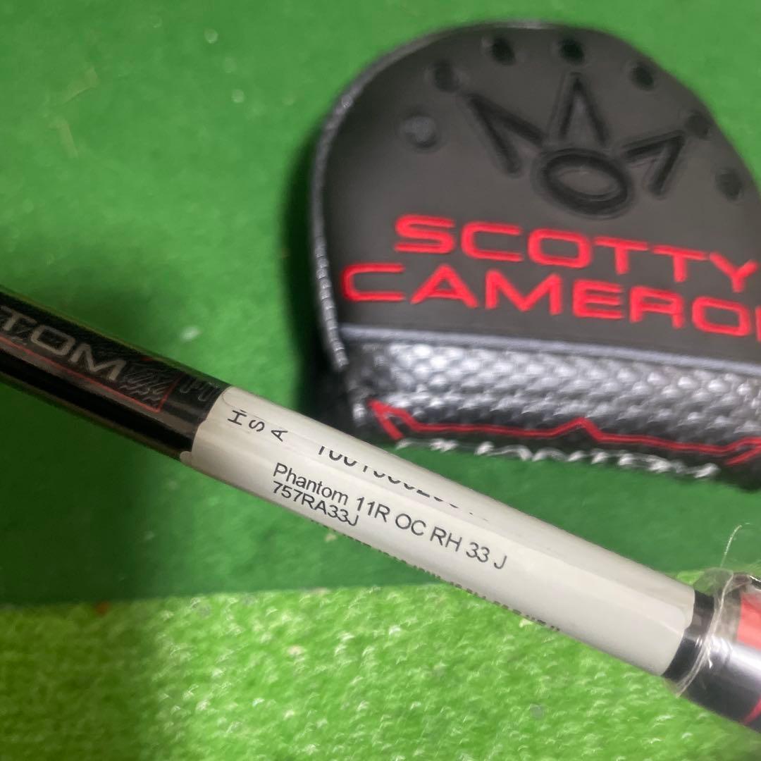 スコッティキャメロン　ファントム　ロートルク11R OC 33インチ　国内正規品
