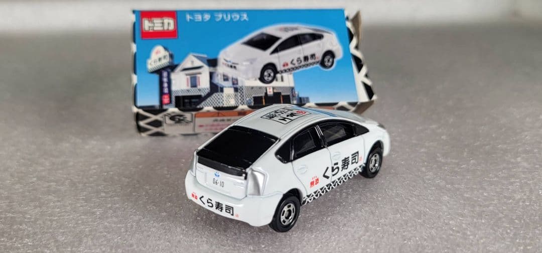 【 全国送料無料 】未使用！即発！貴重 くら寿司 プリウス 「 トミカ 」