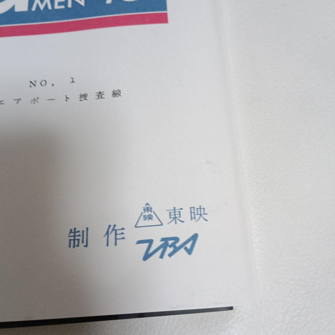 G MEN 75 BEST SELECT BOX DVDセット 初回生産限定