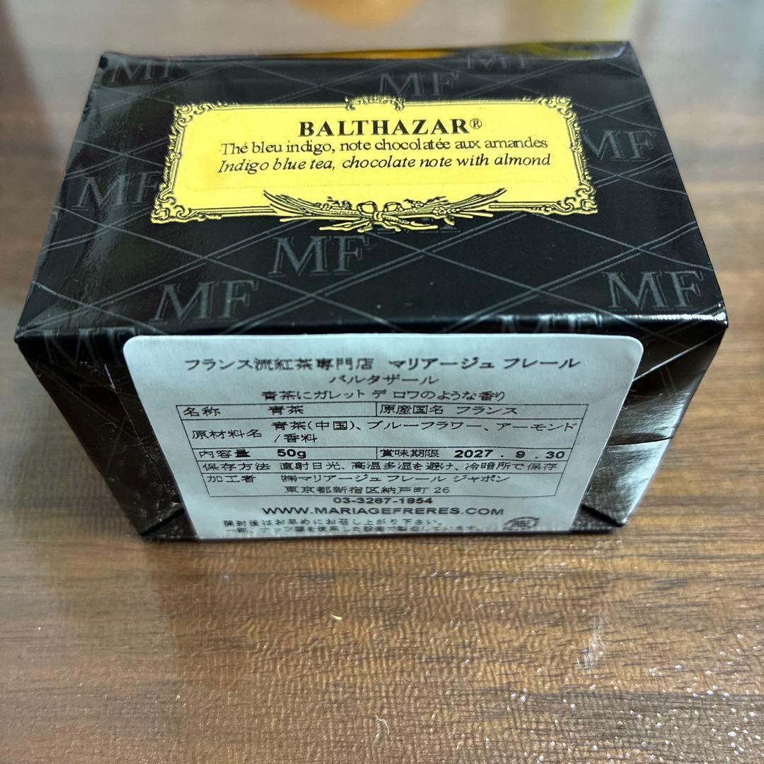 マリアージュフレール　茶葉　セット