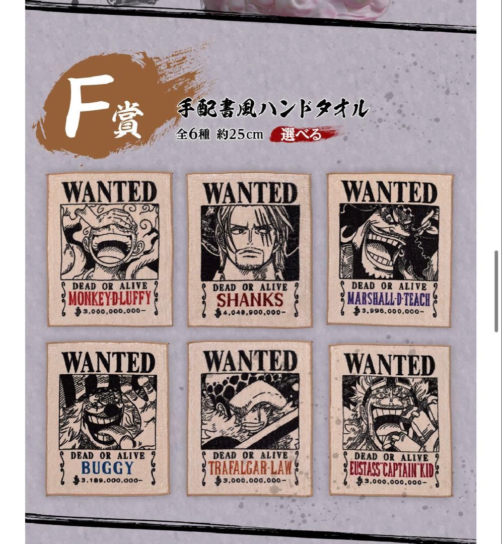 一番くじ ワンピース 匠ノ系譜 覇極　1ロット販促品・未開封くじ付き