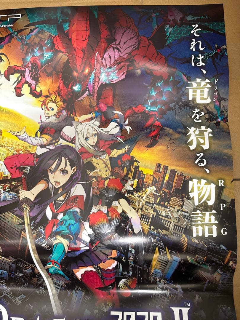 セブンスドラゴン2020-II 店頭販促用ポスター