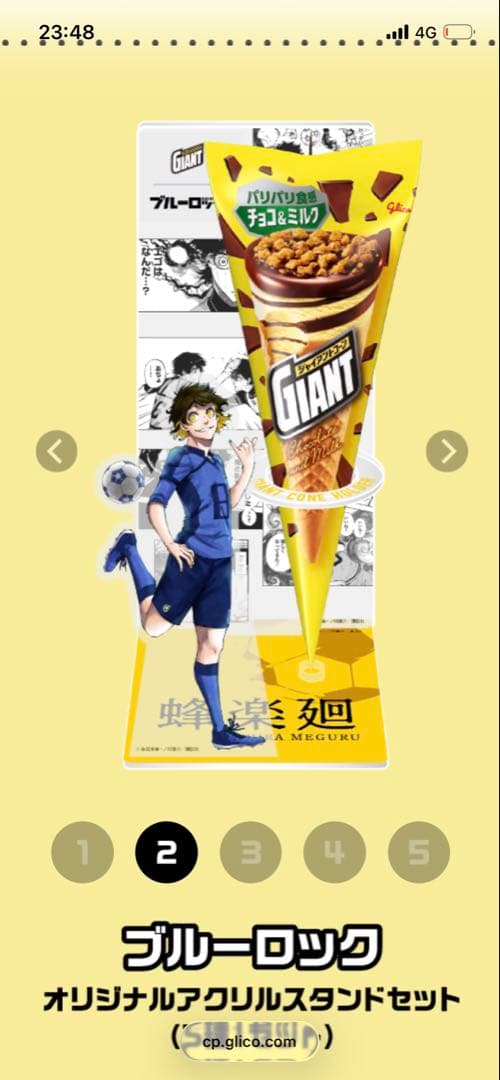 ブルーロック ジャイアントコーン 当選品 アクリルスタンド5種セット