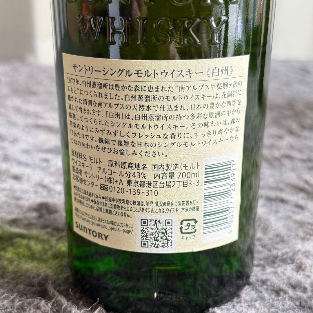 M サントリー シングルモルト ウイスキー 白州 700ml箱付き