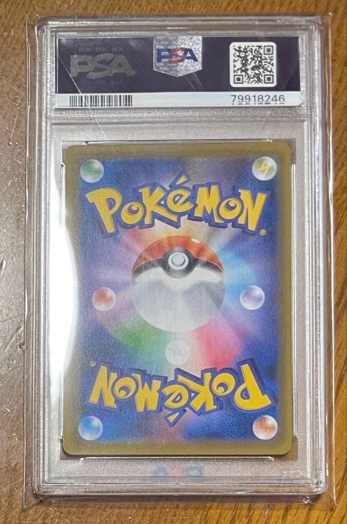 ソルガレオ＆ルナアーラgx sa psa10 ※スニダン値上がり中につき本日のみ