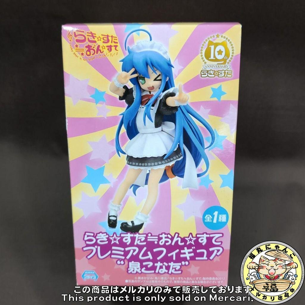 【未開封品】らき☆すた≒おん☆すて プレミアムフィギュア “泉こなた”
