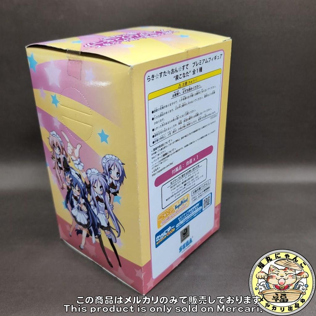 【未開封品】らき☆すた≒おん☆すて プレミアムフィギュア “泉こなた”
