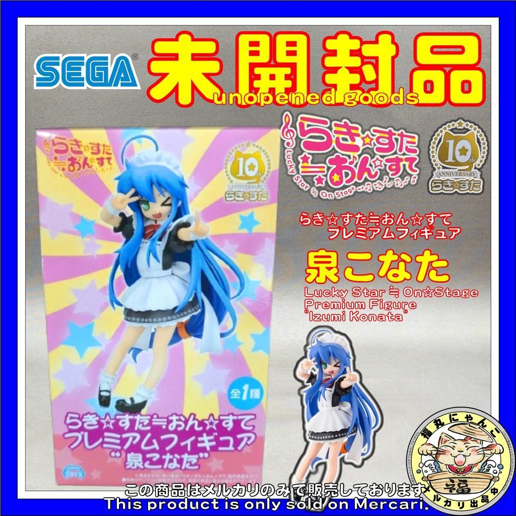 【未開封品】らき☆すた≒おん☆すて プレミアムフィギュア “泉こなた”