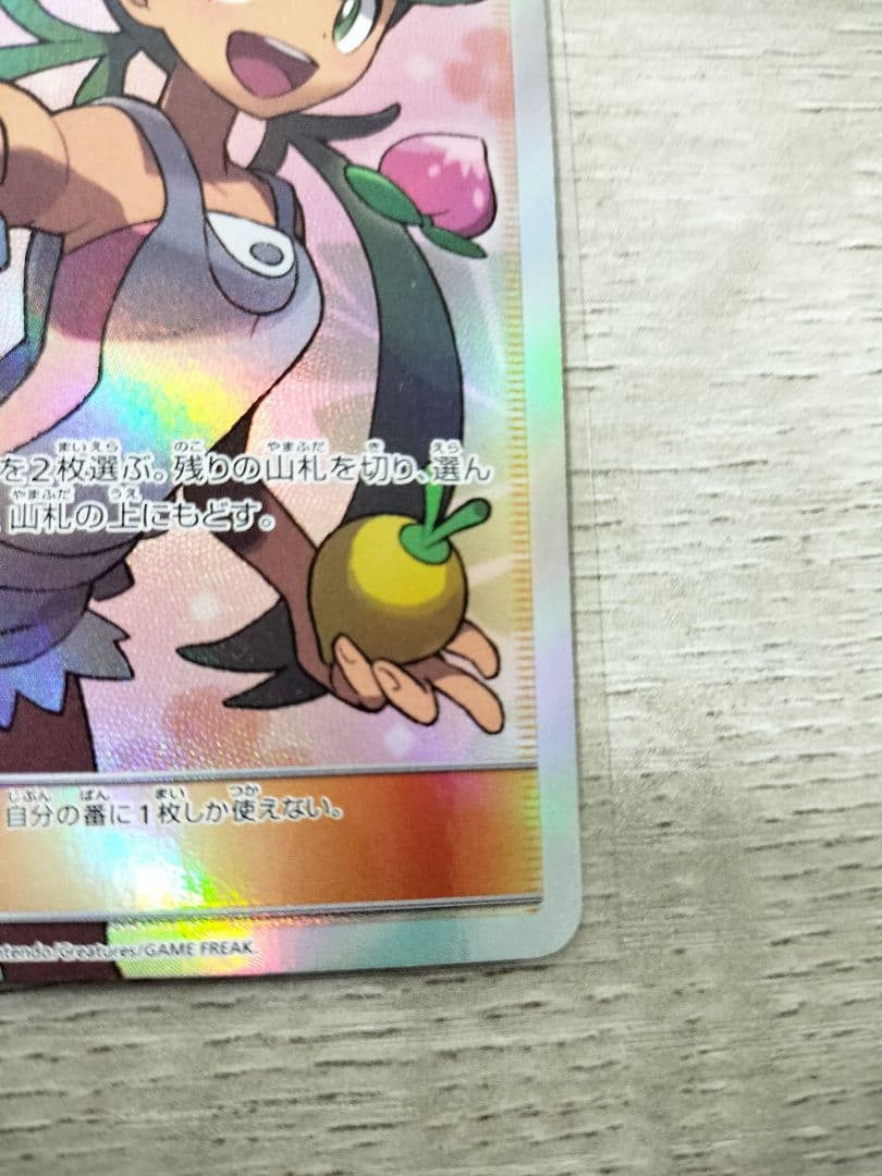 ポケモンカード　マオ　SR