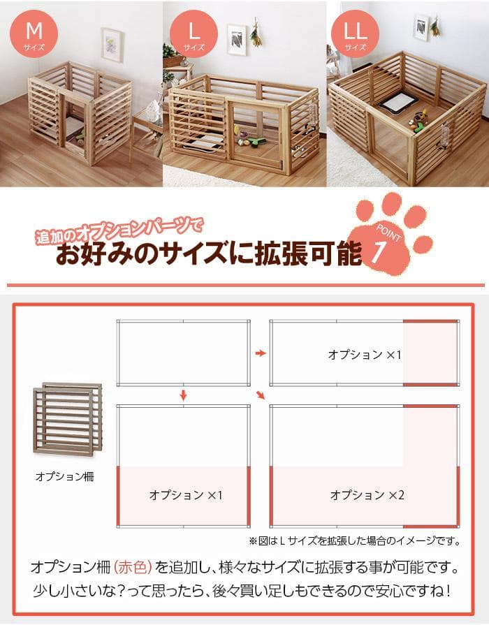 柵 犬 猫 ゲージ 拡張可能 小型 中型 フェンス Mサイズ ブラウン