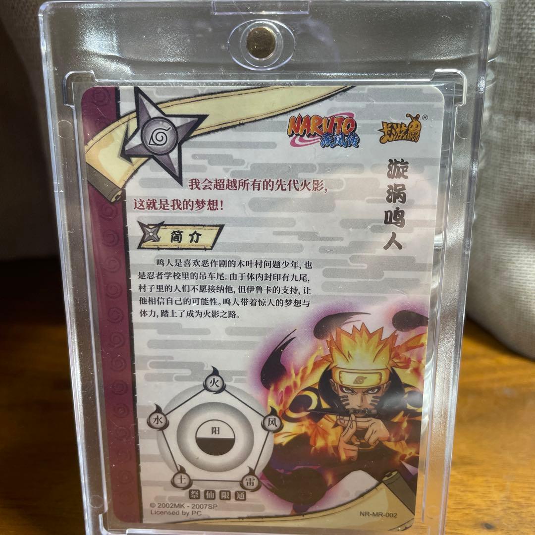 NARUTO ナルト トレーディングカード