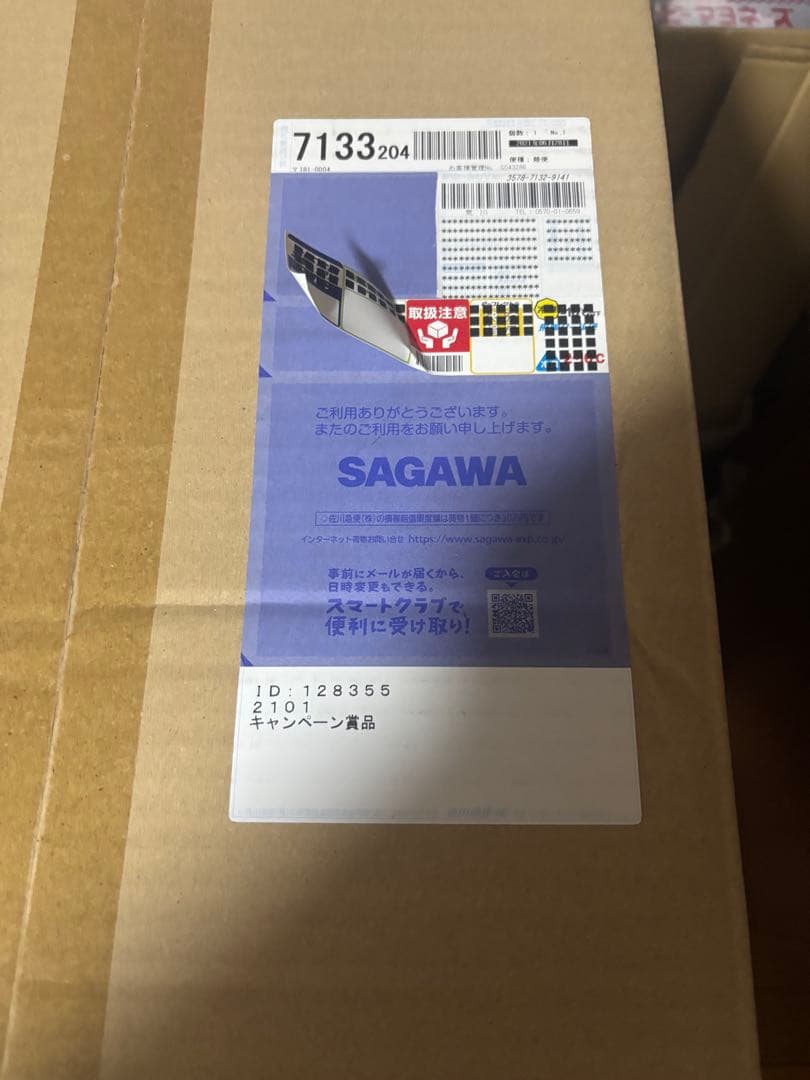 ワンピース　100体限定　　カイドウ　トリプルチャンス　覇の躍動