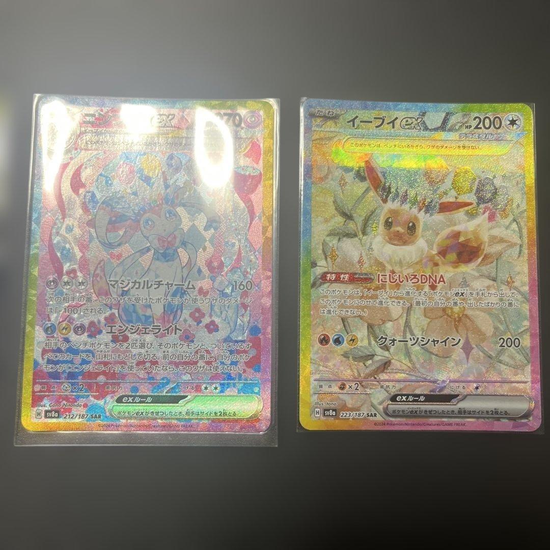 テラスタルフェスex ブイズex sar 8点