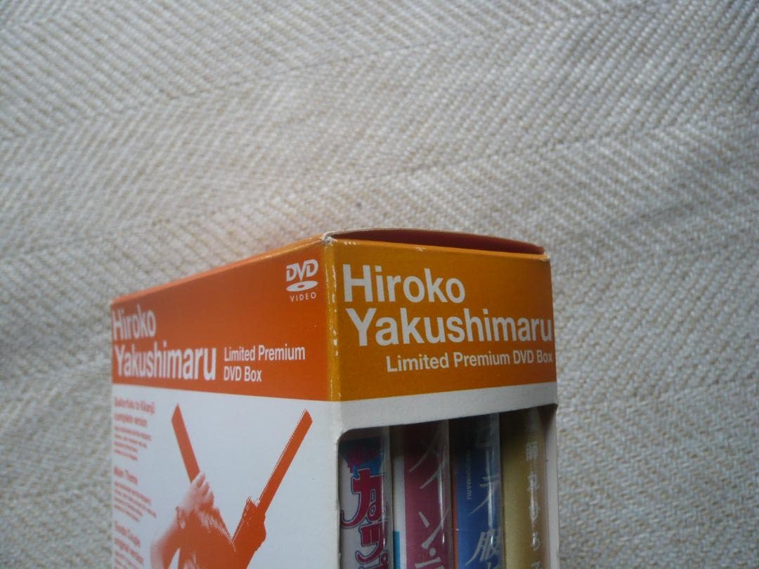 未使用 薬師丸ひろ子 限定プレミアムDVDBOX 翔んだカップル完全オリジナル