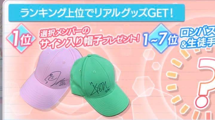宮脇咲良さん直筆サイン入りキャップ