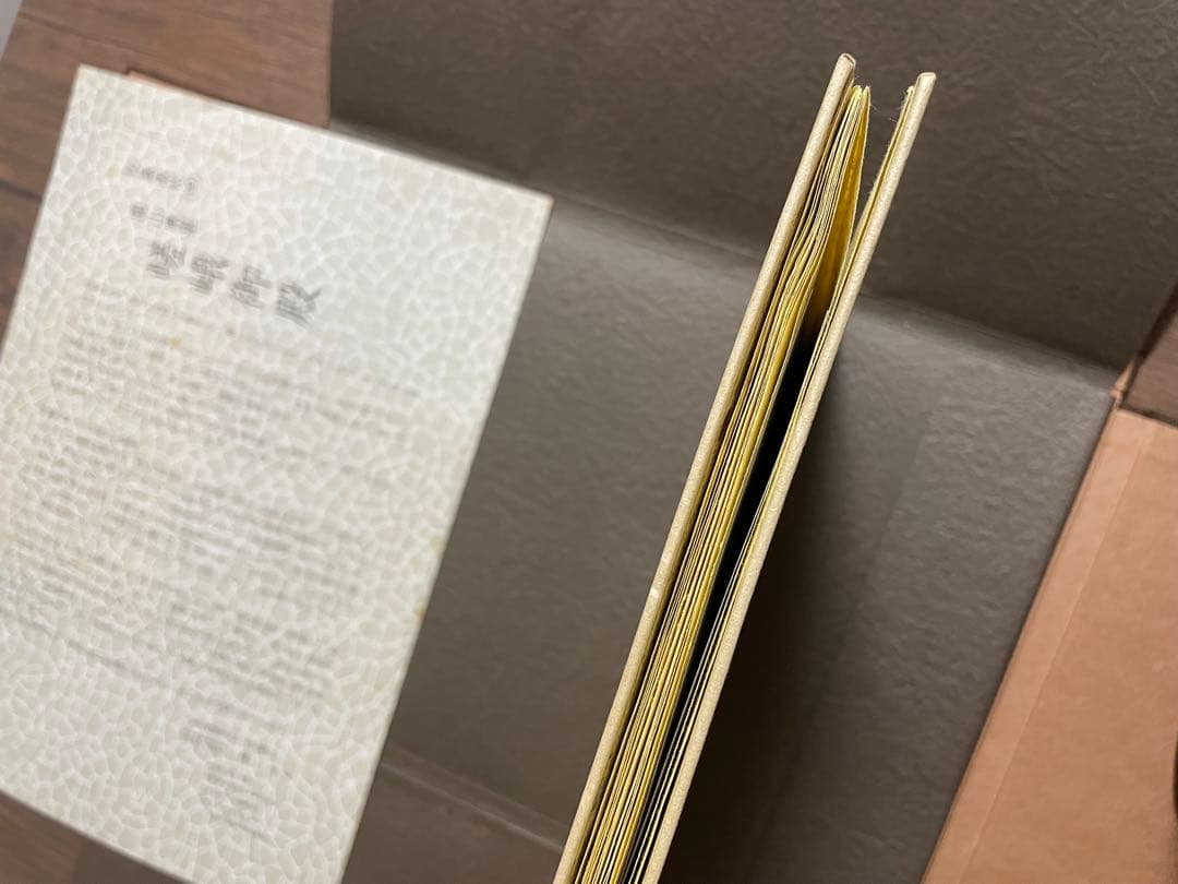 秘蔵画帖（四）圓山應擧 嵯峨御殿拾弐図