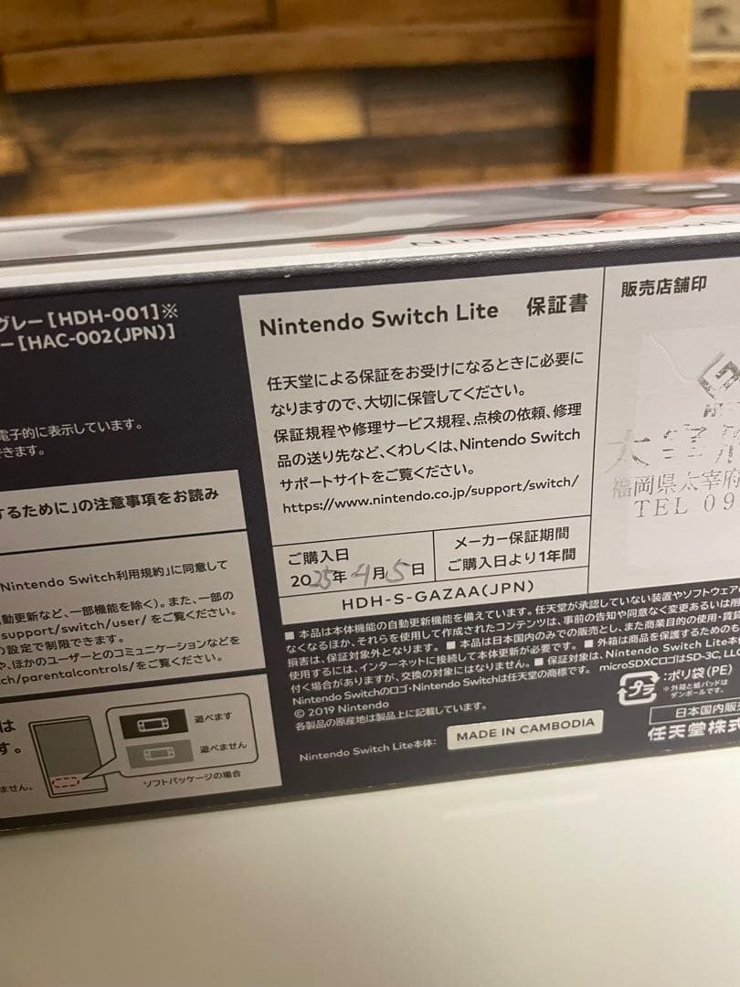 Nintendo Switch Lite グレー 本体・おまけ付き