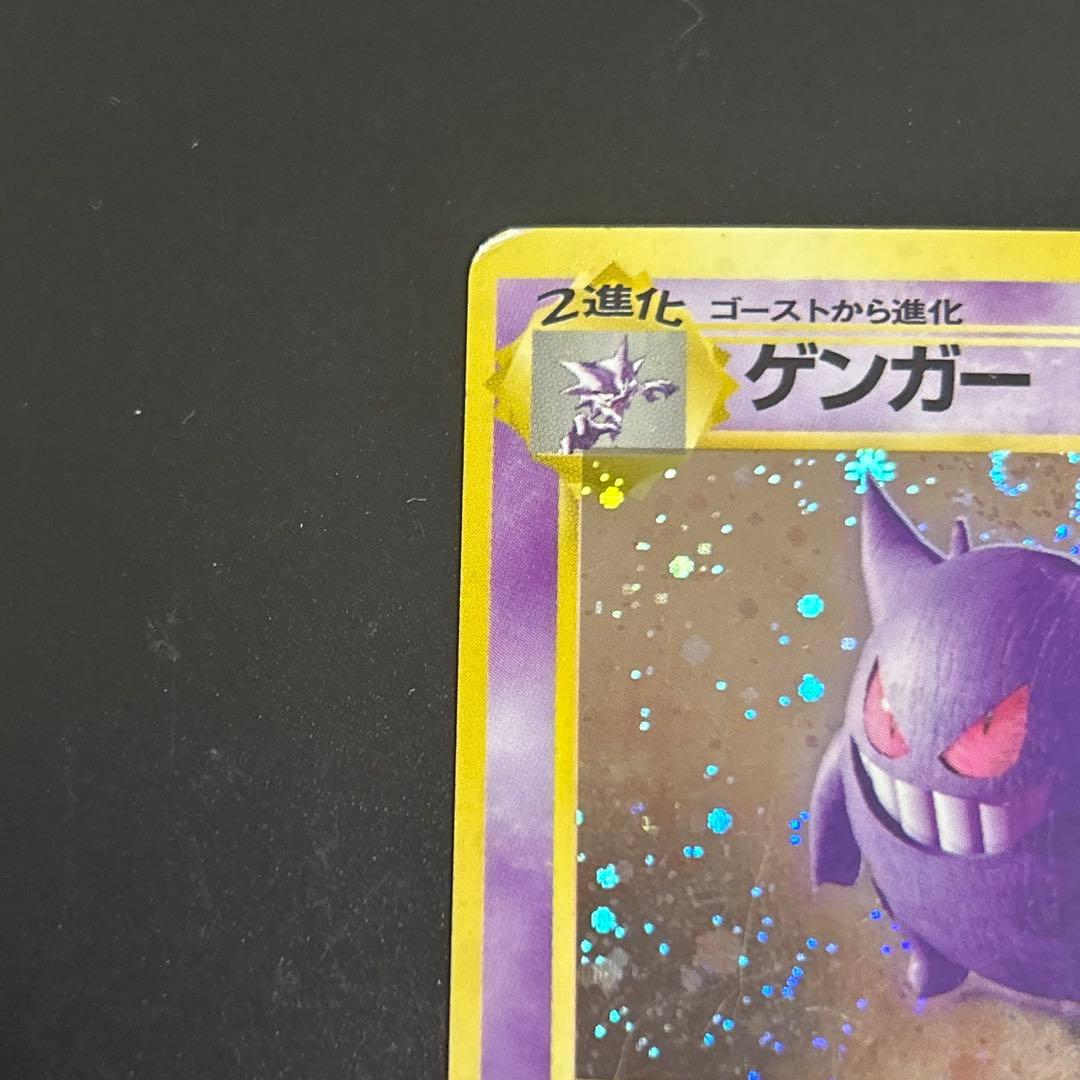 ゲンガー ★ 第3弾拡張パック 化石の秘密